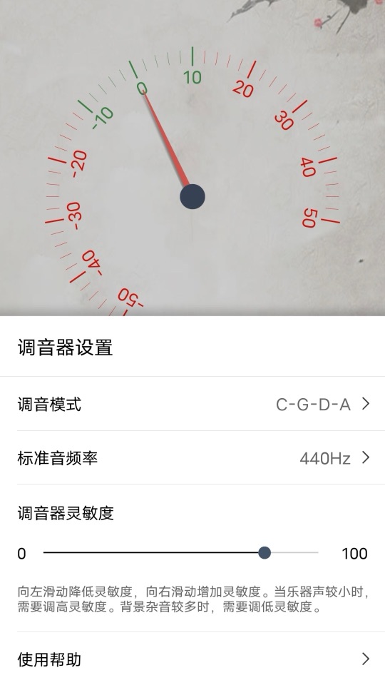 大提琴调音模式